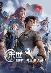 半山书店动画海报
